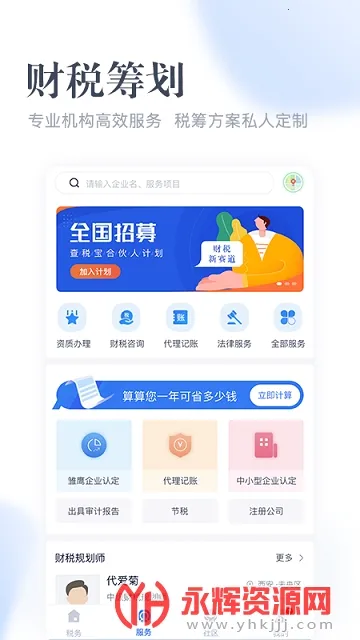 ��˰��v4.5.5 ��׿���ͼ3