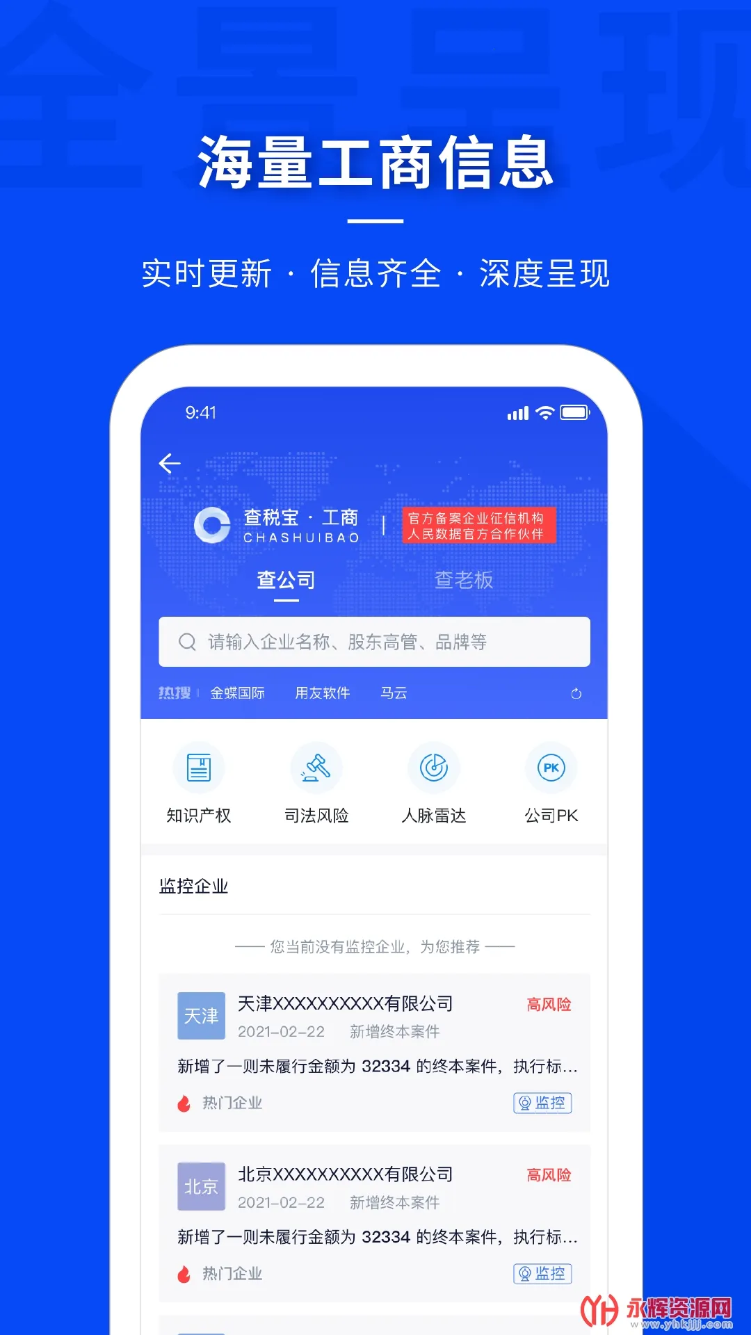 ��˰��v4.5.5 ��׿���ͼ2