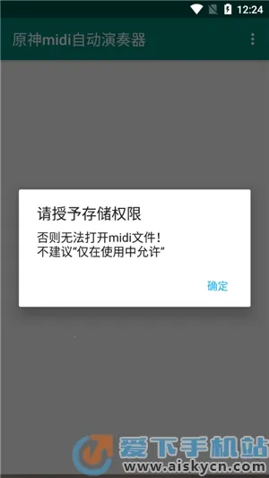 ԭ��midi�Զ�������v5.0.0 �ֻ����ͼ0