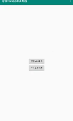 ԭ��midi�Զ�������v5.0.0 �ֻ����ͼ2