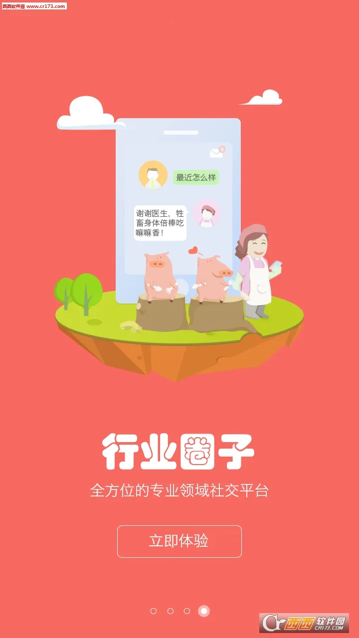 ��ֳ��2026�ٷ����°汾v1.0.3 ��׿���ͼ2