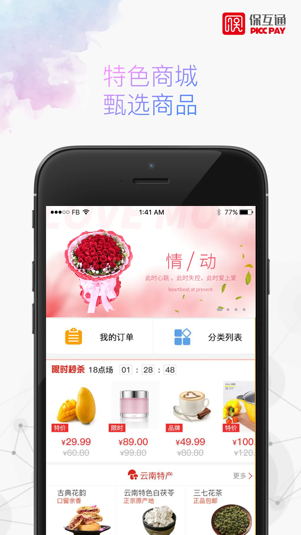 ����ͨ2026���ذ�װv3.2.9.0 �ٷ������ͼ0