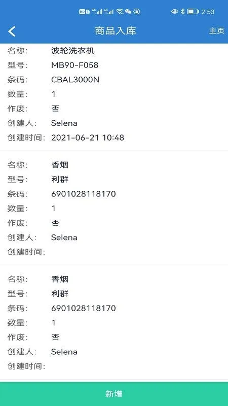 Q5ƽ̨2026���°汾v2.1.8 ��׿���ͼ2