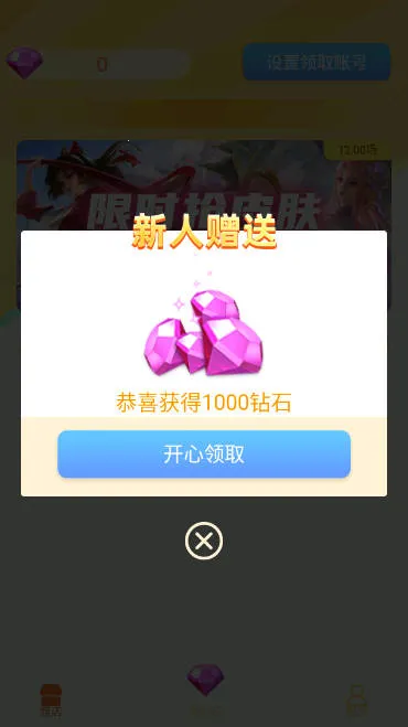 �⻷����v1.1.4 �ٷ������ͼ1