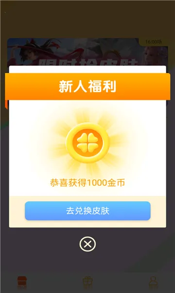 �⻷����v1.1.4 �ٷ������ͼ0