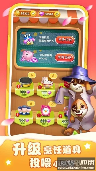 ��ζ�ͳ�v1.2.0 �ٷ������ͼ2