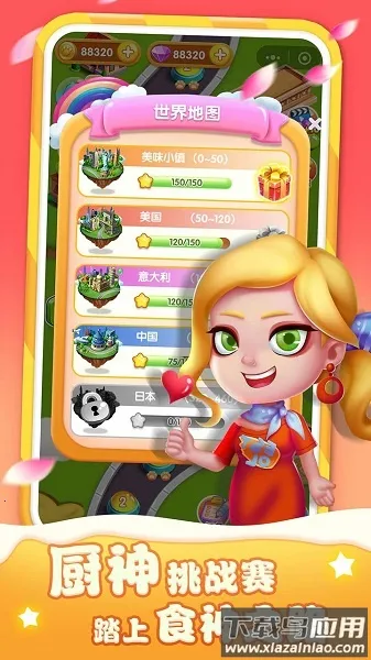 ��ζ�ͳ�v1.2.0 �ٷ������ͼ3