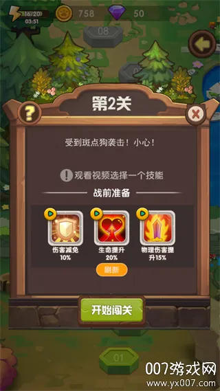 è���ð��v2.0.4 ��Ѱ��ͼ2