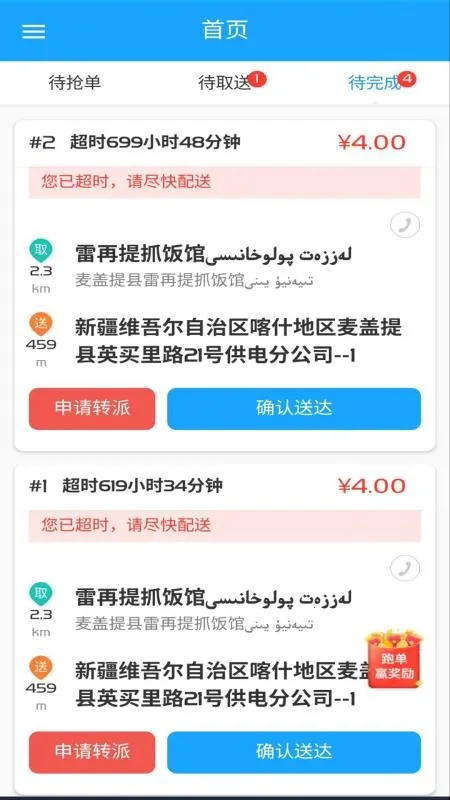 Bijirim���������ֻ���v8.0.20260109 �ٷ������ͼ0