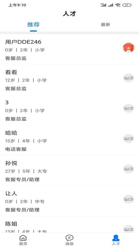 ��ͷ����ҵ��v1.4.8 ��Ѱ��ͼ0