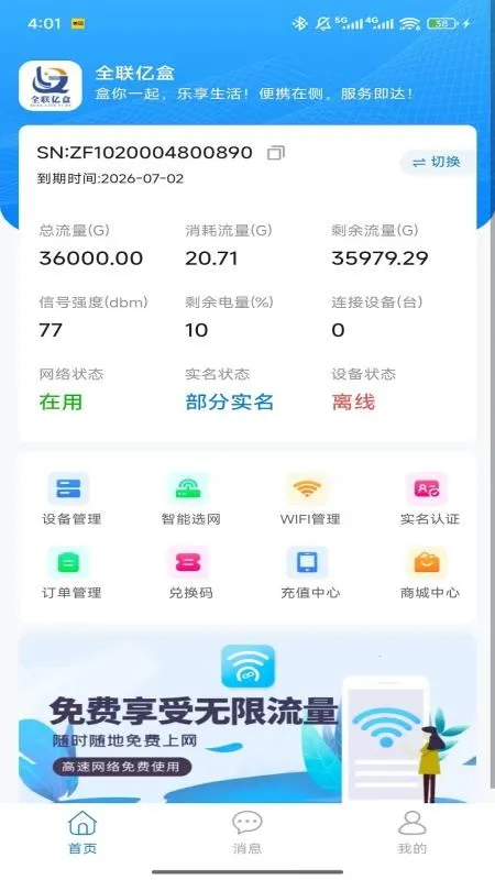 ȫ���ں�2026�ٷ�����v1.0.3 ��Ѱ��ͼ0