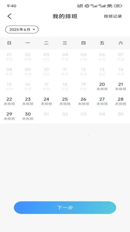 ��ҩ�û�����ҽԺҽ����2026�ٷ����°汾v1.0.0 ��Ѱ��ͼ3