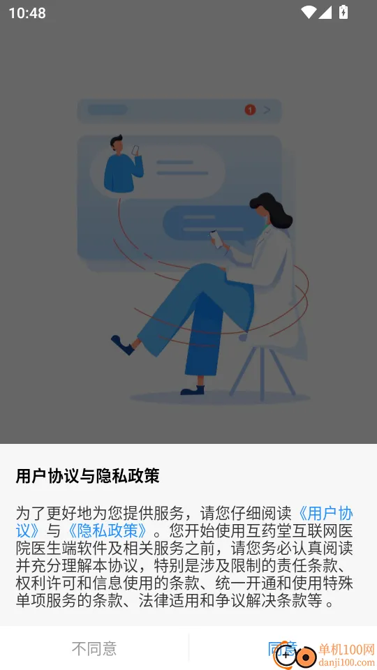 ��ҩ�û�����ҽԺҽ����2026�ٷ����°汾