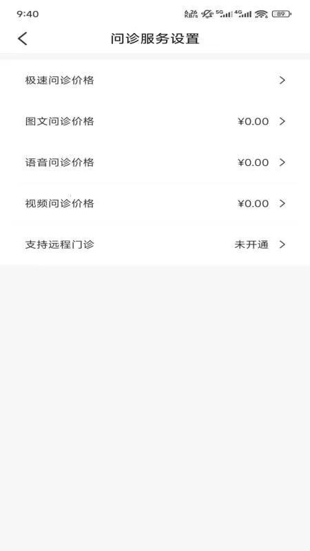 ��ҩ�û�����ҽԺҽ����2026�ٷ����°汾v1.0.0 ��Ѱ��ͼ2