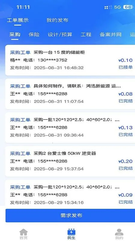 ��Ѷ����Դ��׿���ֻ���v1.0.0 ��׿���ͼ0