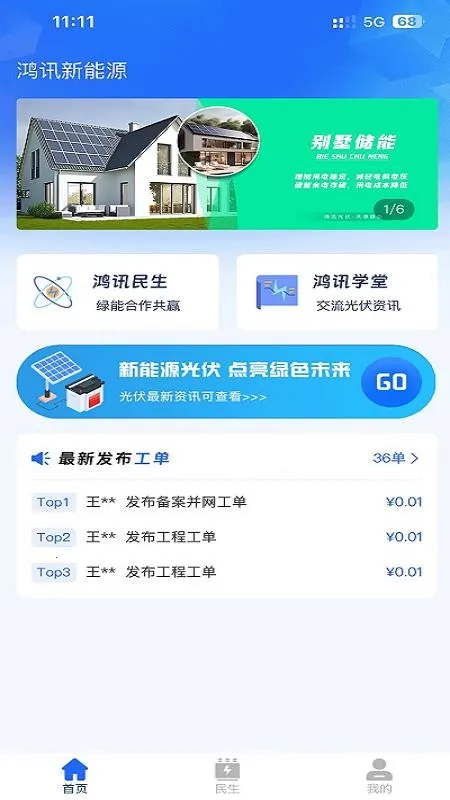 ��Ѷ����Դ��׿���ֻ���v1.0.0 ��׿���ͼ1