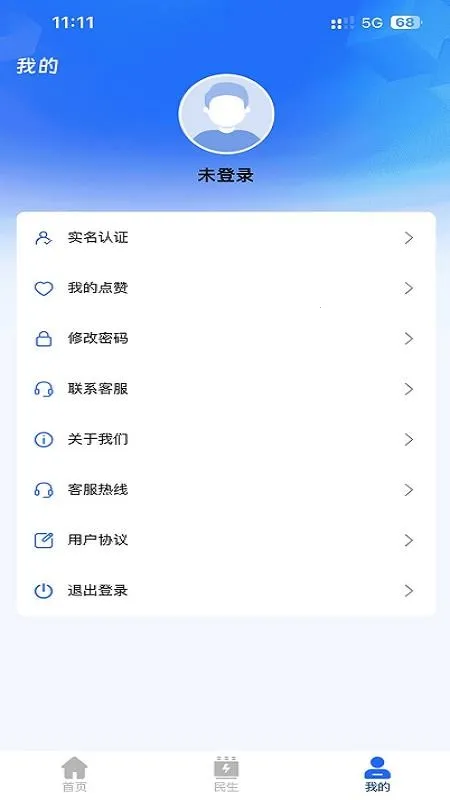 ��Ѷ����Դ��׿���ֻ���v1.0.0 ��׿���ͼ2