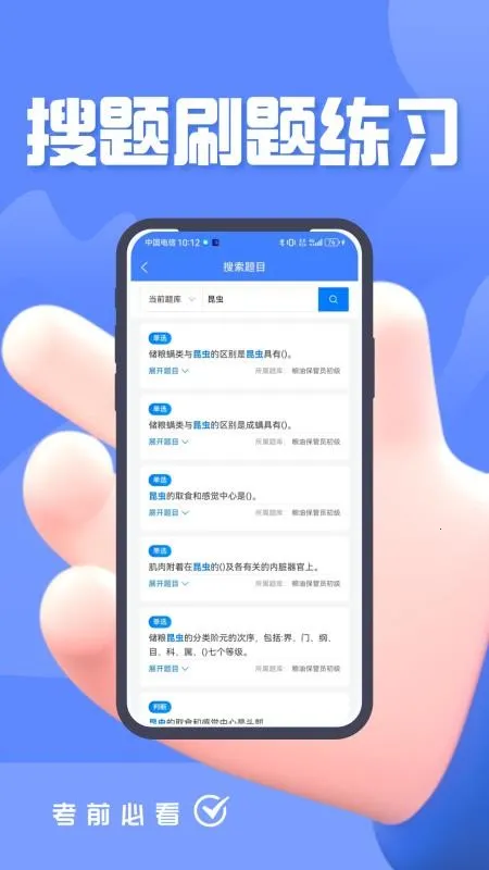 ���ͱ���Ա�������v4.5 �ֻ����ͼ2