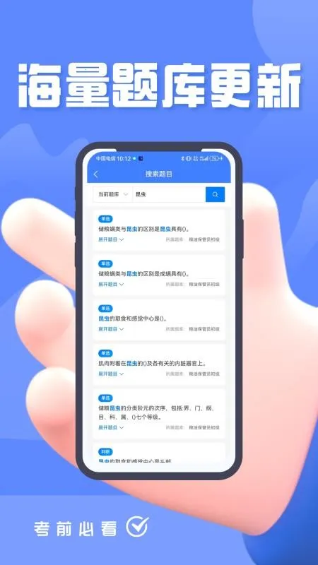 ���ͱ���Ա�������v4.5 �ֻ����ͼ3