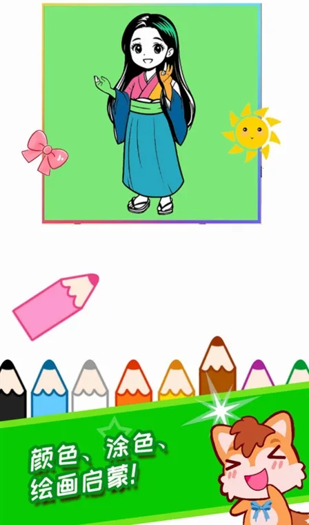 ��������Ϳɫ��