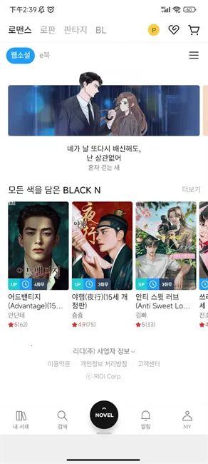 ����ridibooksv24.10.7 �ٷ������ͼ0