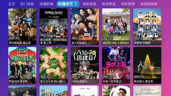 Ƚ��TV���Ӻ��������ֻ���v9.9.99 ��׿���ͼ2