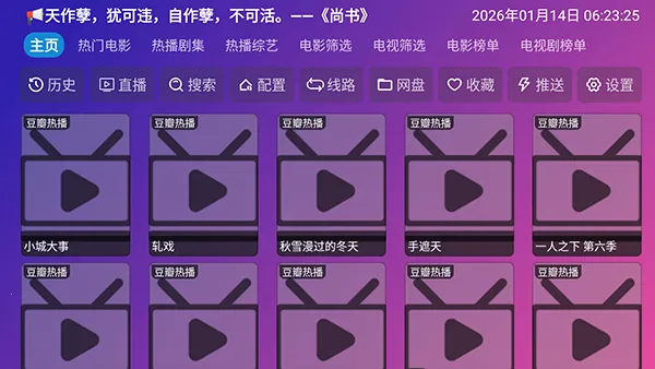 Ƚ��TV���Ӻ��������ֻ���v9.9.99 ��׿���ͼ3