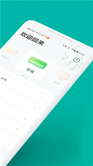 ���ܿյ�ң����ͨ2026���ذ�װv1.8.3 ��Ѱ��ͼ1