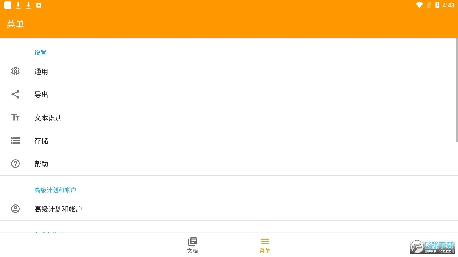 ����ɨ��2026�ٷ�����v7.10.1 ��Ѱ��ͼ0