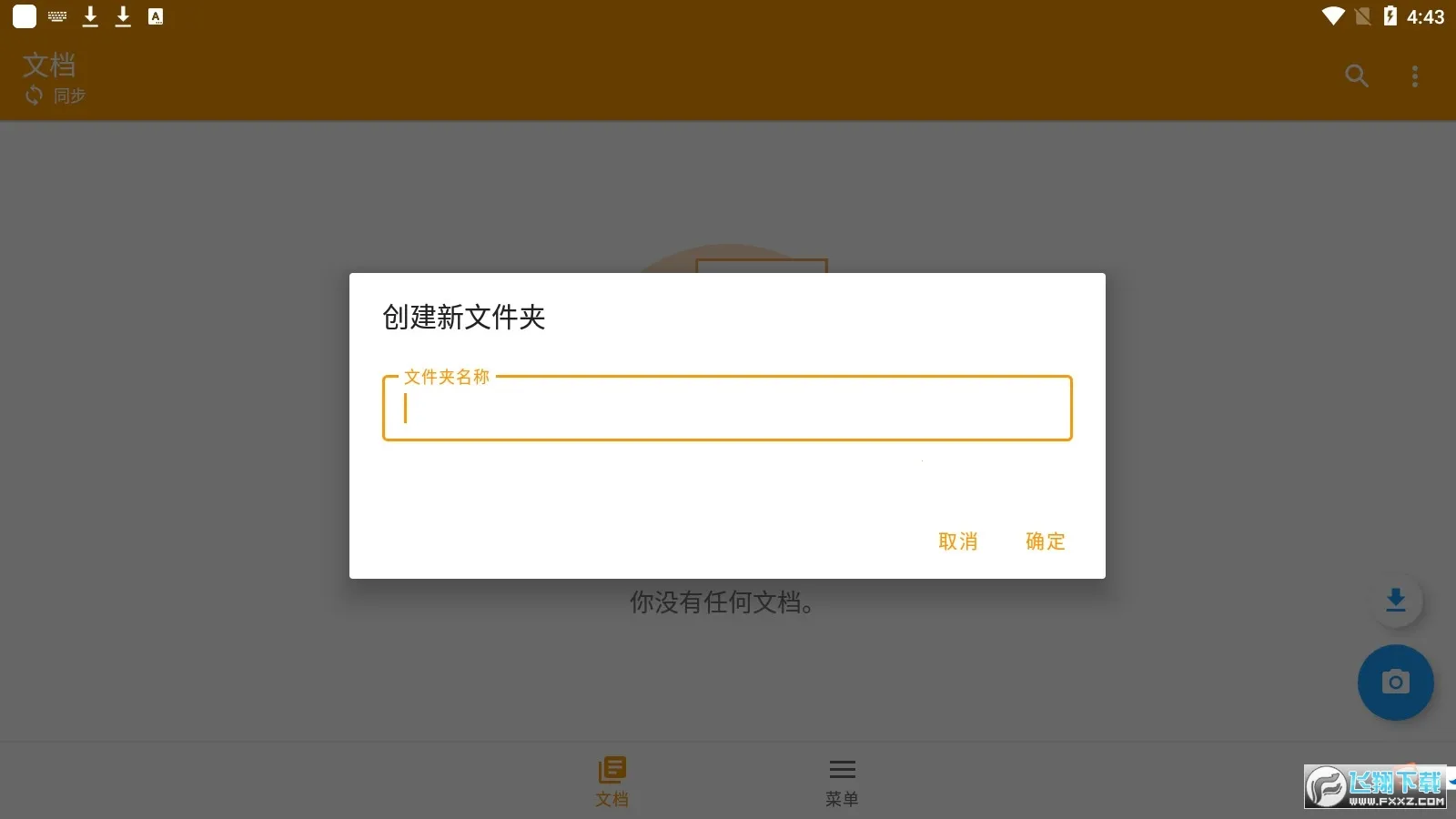 ����ɨ��2026�ٷ�����v7.10.1 ��Ѱ��ͼ1