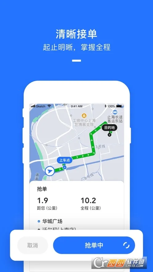 ���Ŵ�˾�������ֻ���v2.8.41 �ٷ������ͼ2