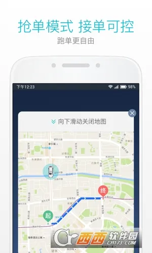 ���Ŵ�˾�������ֻ���v2.8.41 �ٷ������ͼ1