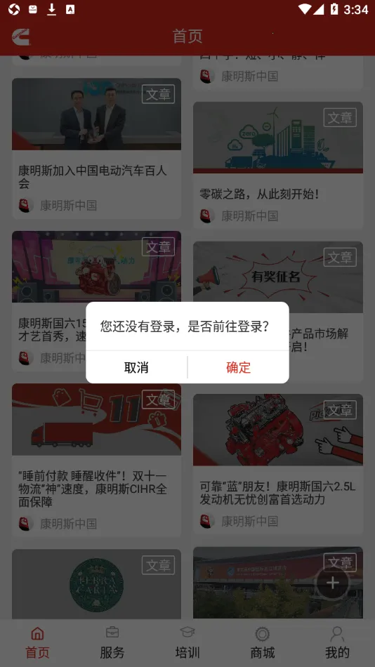 e·����˹2026���ذ�װv4.14.0 �ֻ����ͼ1