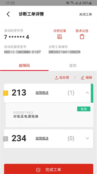 e·����˹2026���ذ�װv4.14.0 �ֻ����ͼ2