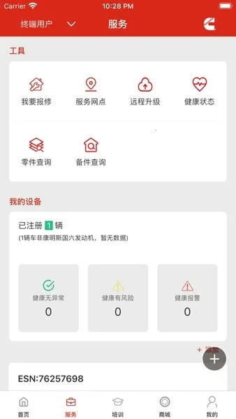 e·����˹2026���ذ�װv4.14.0 �ֻ����ͼ3