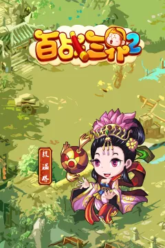 ��ս����2