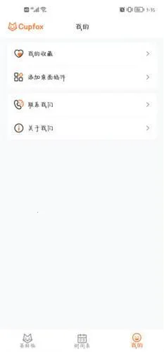 Upfox2026���ذ�װ