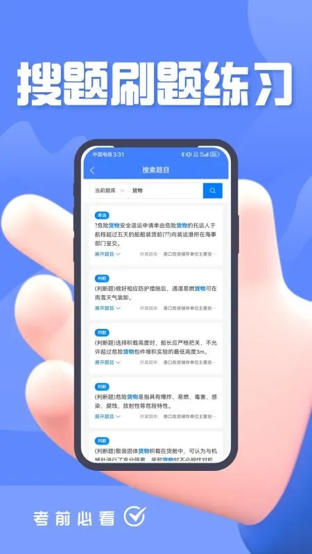 Σ�ջ���ˮ·�����ҵ��Ա���v4.5 �ֻ����ͼ1