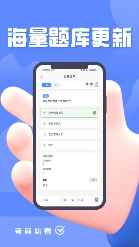 Σ�ջ���ˮ·�����ҵ��Ա���v4.5 �ֻ����ͼ3