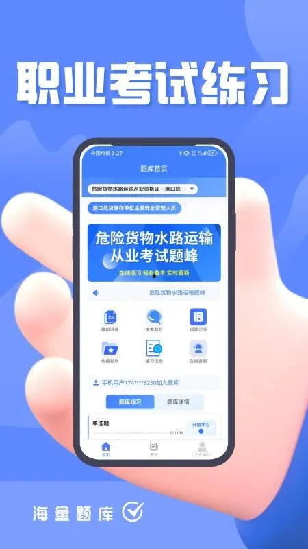 Σ�ջ���ˮ·�����ҵ��Ա���v4.5 �ֻ����ͼ2