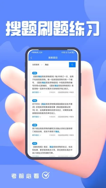 ������Ա�������2026�ٷ�����v4.5 ��׿���ͼ1