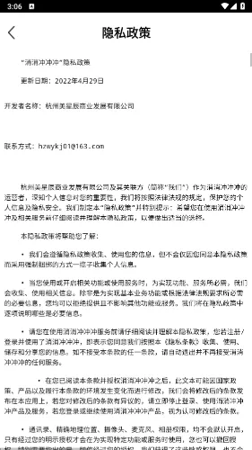 ��������v6.0.0 �ֻ����ͼ1