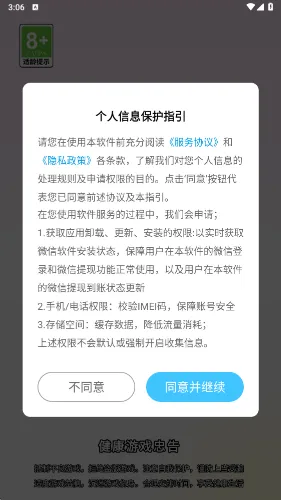 ��������v6.0.0 �ֻ����ͼ2