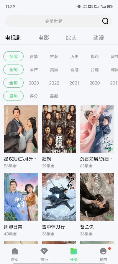 �ϵ�Ӱ�������ֻ���v1.6.2 ��Ѱ��ͼ3