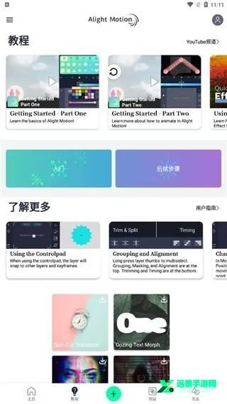 alightmotion���ʰ�2026���ذ�װ