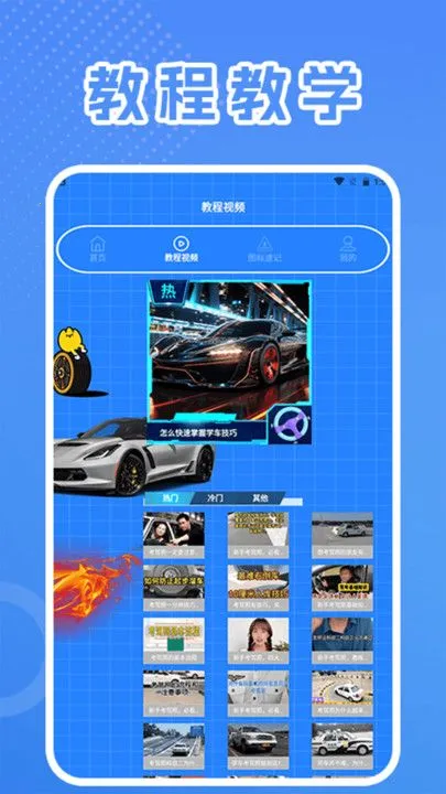 �߰��Լݱ��������ֻ���v1.2 ��Ѱ��ͼ2