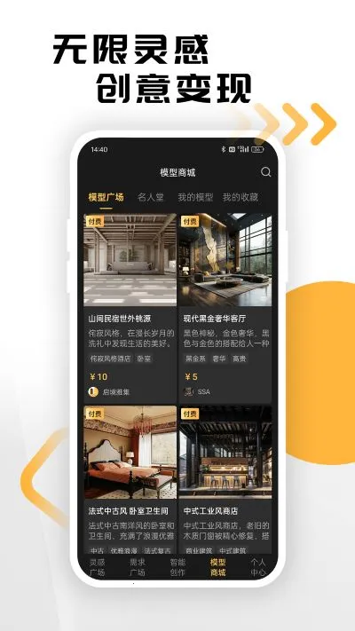 ��ͼ��v1.4.0 �ֻ����ͼ2