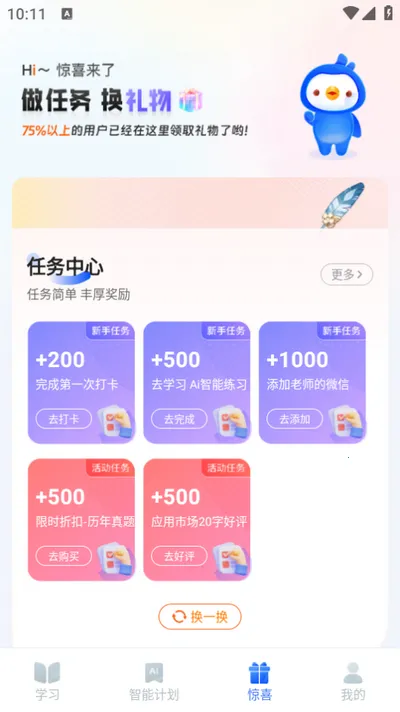 ˰��ʦ�������2026�ٷ�����v1.9.0 �ٷ������ͼ1