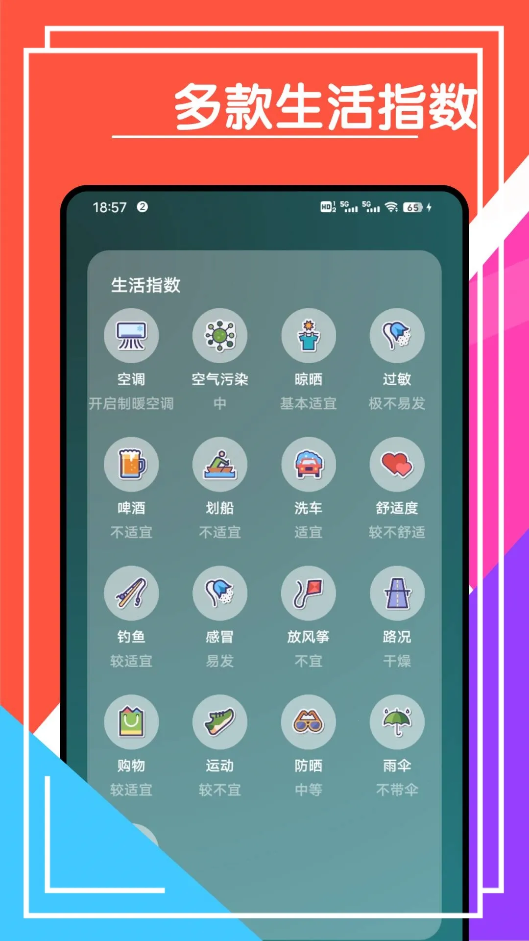 ����������v9.9.8 �ֻ����ͼ1