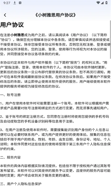 С����˼v1.0.11 ��׿���ͼ1